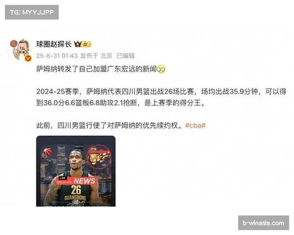 广东萨姆纳狂砍37分难救主 本土球员合计18分凸显失衡